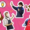 苦楽園｜2025年9月3日（水）にコープ苦楽園で鹿児島県産の野菜の魅力を伝え！『レインボー🌈スクール』が開催されます！