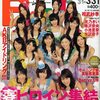 [ You meet Books Channel Store | 2024年04月30日号 | booksch.shop | #BLT 関西版特集 | その4 | #AKB48 #長澤まさみ モーニング娘。 上戸彩 他 |