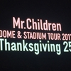 Mr.Children DOME & STADIUM TOUR 2017 Thanksgiving