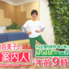 なぜこのテーマソング？