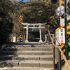 【御朱印】神奈川県　御霊神社