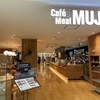 【神奈川】駅直結の「カフェ＆ミール ムジ ラスカ平塚店」でちょいノマドする