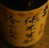 『大七（福島）』生酛造りの雄が醸す”ひやおろし”。