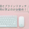 新中一生に贈る、中学校が始まるまでの2か月間の勉強法