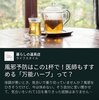 スマホのロック画面解除でポイントが貯まる「ハニースクリーン」の紹介