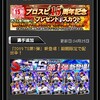 TS第1弾30連の結果は