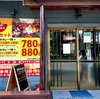日本のインドカレー屋さんは素晴らしい！