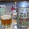 試飲セット（06）