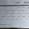 9月の出店です。