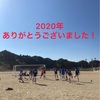 2020年