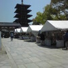 四天王寺で啓示〜ジグソーで使命〜まんだらけで海王星市〜オフで夢の樹