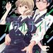 購入した漫画の紹介