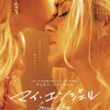 映画部活動報告「マイ・エンジェル」