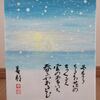 雑華厳浄６　冬ながら