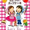 4歳の娘と一緒に読み始めた児童書や長めの読みもの、これから読みたい児童書などをメモ。