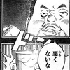 格好良さとは反比例　の巻