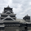 熊本編その３　酒湊