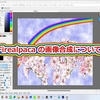 FireAlpaca の画像合成について