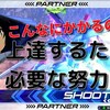 【EXVS2】上手くなるために必要な時間とお金（読了目安：3分）