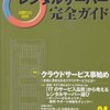PosterousからWordPress.com、そしてWordPressにブログを移行した理由