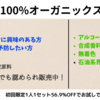 シミやしわにもおさらば！100%天然成分魔法のオーガニックスキンケア