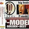 ゴールデン☆ベスト P-MODEL