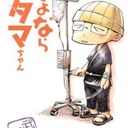 武田一義 ペリリュー楽園のゲルニカ 1〜11＋外伝1〜3全巻/さよならタマちゃん ペリリュー ─楽園のゲルニカ─ 1 (ヤングアニマルコミックス