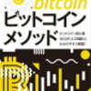 ビットコイン毎日もらってます。