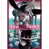 望まぬ不死の冒険者 6巻 あらすじとオススメしたい他作品