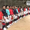 能登半島地震から立ち上がる！ 輪島市少年野球チーム「フェニックス」 結成 (ﾉﾟДﾟ)ﾉ！