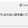 はてなブロガーに10問。