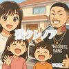 確かに相続したらヤバいな残クレ