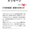 【大阪・関西万博】パビリオン予約は、とっても大変💧３日前予約は深夜のバトル【EXPO2025】