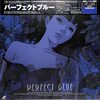 [ BooksChannel meets Amazon | 2021年06月08日号 | PERFECT BLUE【ワイド版】 | パイオニアLDC | 品番:PILA-9001 | 初回盤 | ※ライナー1枚+ブックレット+ポスター3枚+ポストカード1枚付属 | #パーフェクトブルー #岩男潤子 #竹内義和 他 | 