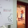 第5回グラフィック「1_WALL」グランプリ受賞者個展＠ガーディアンガーデン　2012年6月14日（木）