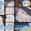 萌女がいっぱい