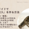 ハンドメイドで「安定した収入」を作る方法