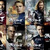 映画・アメコミなどの予習をせずに『アベンジャーズ』を観る人のための登場人物まとめ