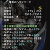 ファイターカバン⑥竜族