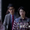『妄想捜査～桑潟幸一准教授のスタイリッシュな生活』第5妄想