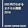 アプリケーションの新作