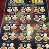 大繁盛の台湾料理店　稲沢市・日月潭(いよたん)