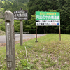 #191 三重県　月出の中央構造線露頭