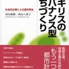 まちづくり市民事業（１）