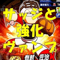 強化ヴァンプで魅了しまくり 女６人ハーレムデッキを試してみた パワプロアプリ 気になる 仮