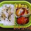 ごはんとお弁当の記録（２６９）
