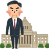 総理大臣の交代が近いかもしれない