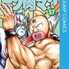 感想：WEBコミック「キン肉マン」第１９２話「ネメシスの最期!?の巻」