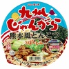 カップ麺33杯目　ニュータッチ『九州じゃんがら熊本風とんこつこぼんしゃん』