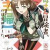 お母さん冒険者、ログインボーナスでスキル【主婦】｜1巻特典まとめ｜ストア一覧